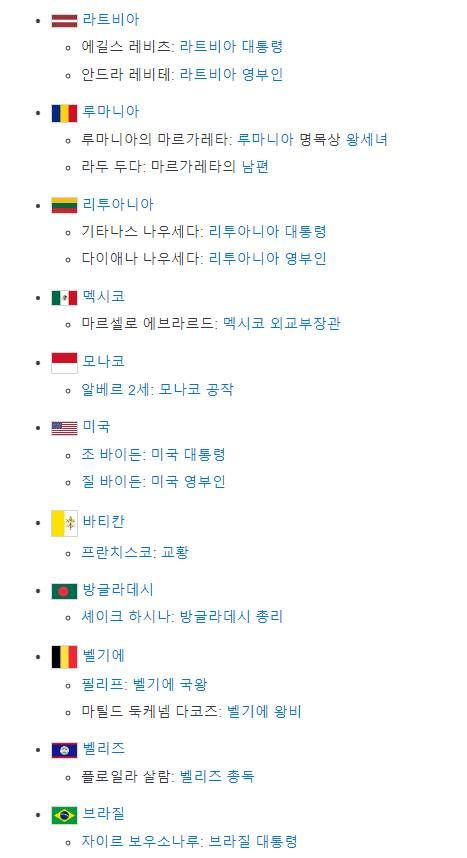 [유머] 엘리자베스 2세 장례식 참석 명단 -  와이드섬