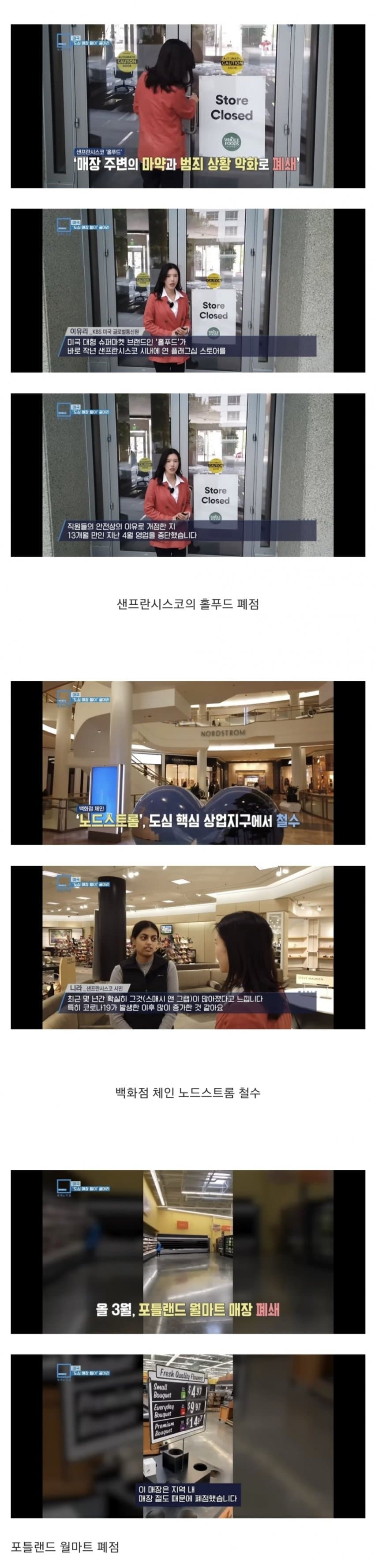 [유머] 대기업도 줄줄이 폐업 중이라는 미국 -  와이드섬