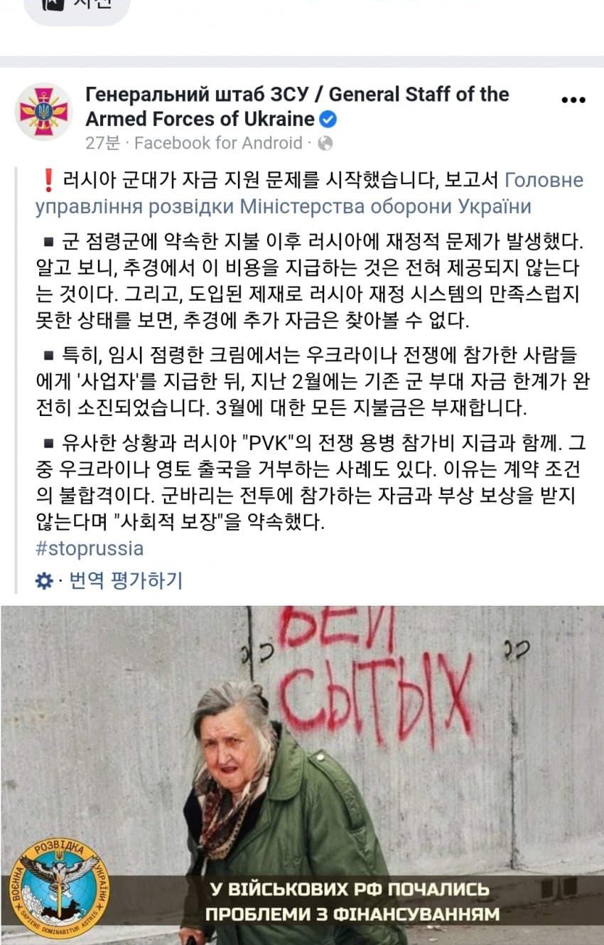 [유머] 러시아 군 월급 지급 중단 -  와이드섬