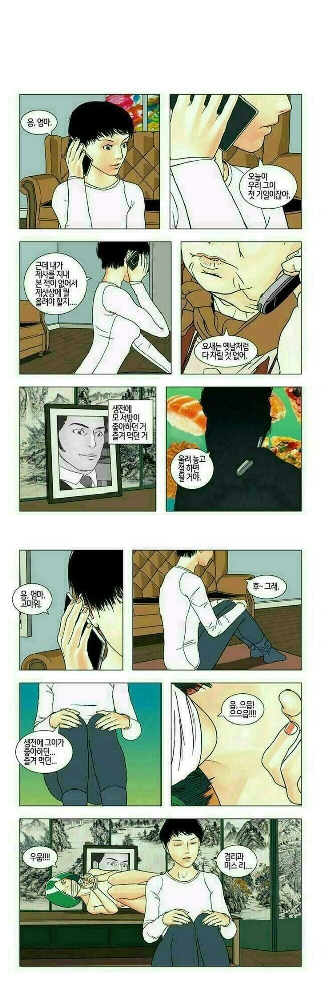 [유머] 남편이 살아생전 가장 좋아하던걸 제사상에 올려준 아내 -  와이드섬