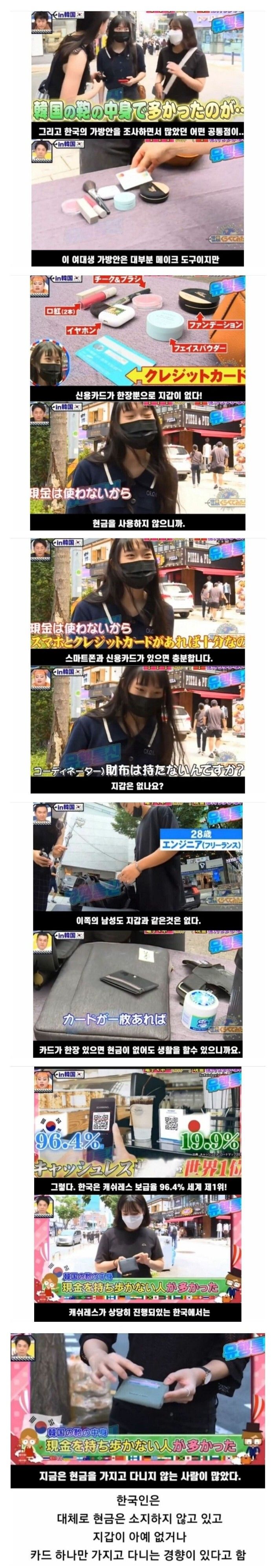 [유머] 일본방송에서 소개된 한국인들 특징 -  와이드섬