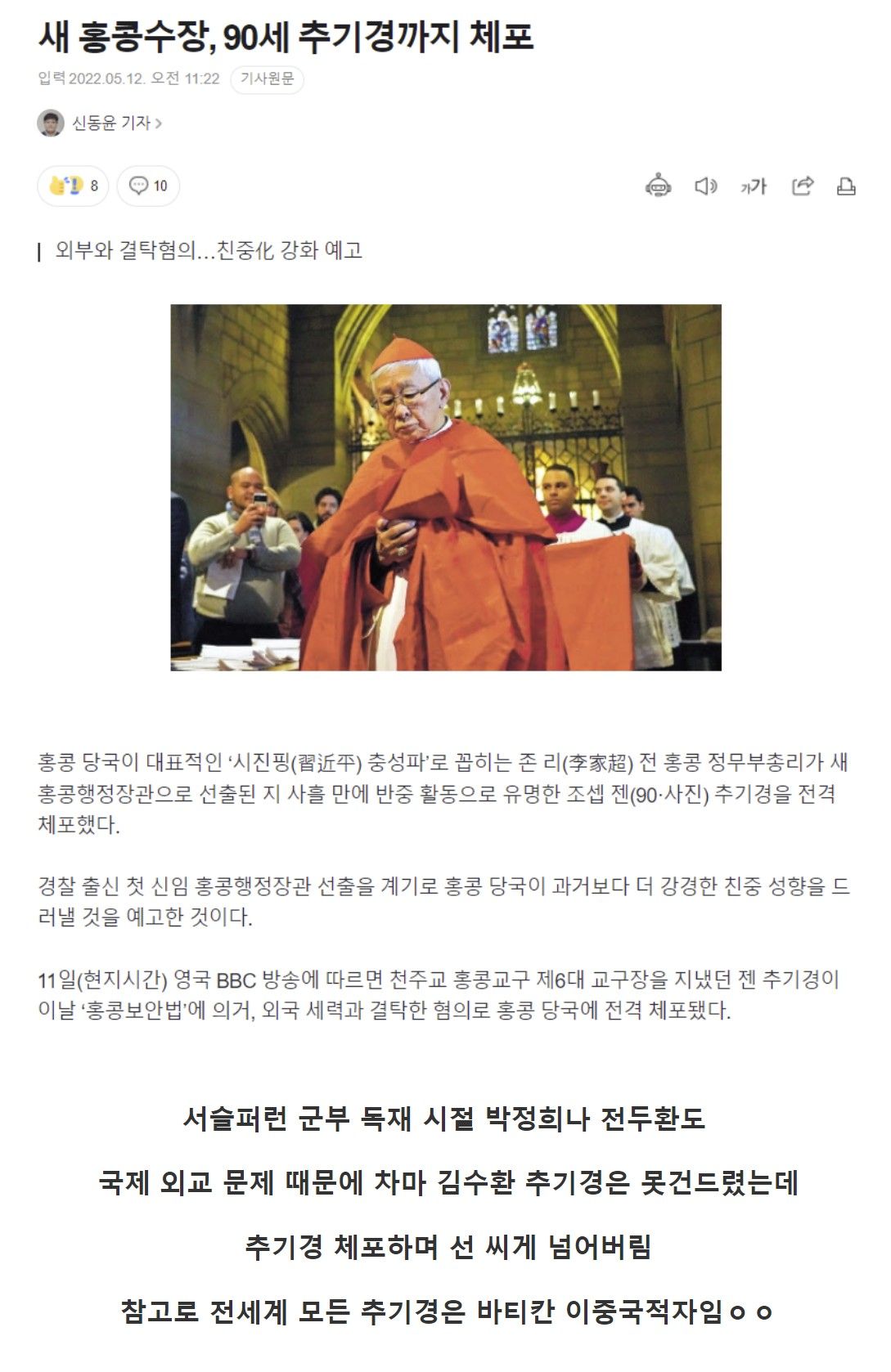 [유머] 미쳐버린 홍콩 근황... -  와이드섬