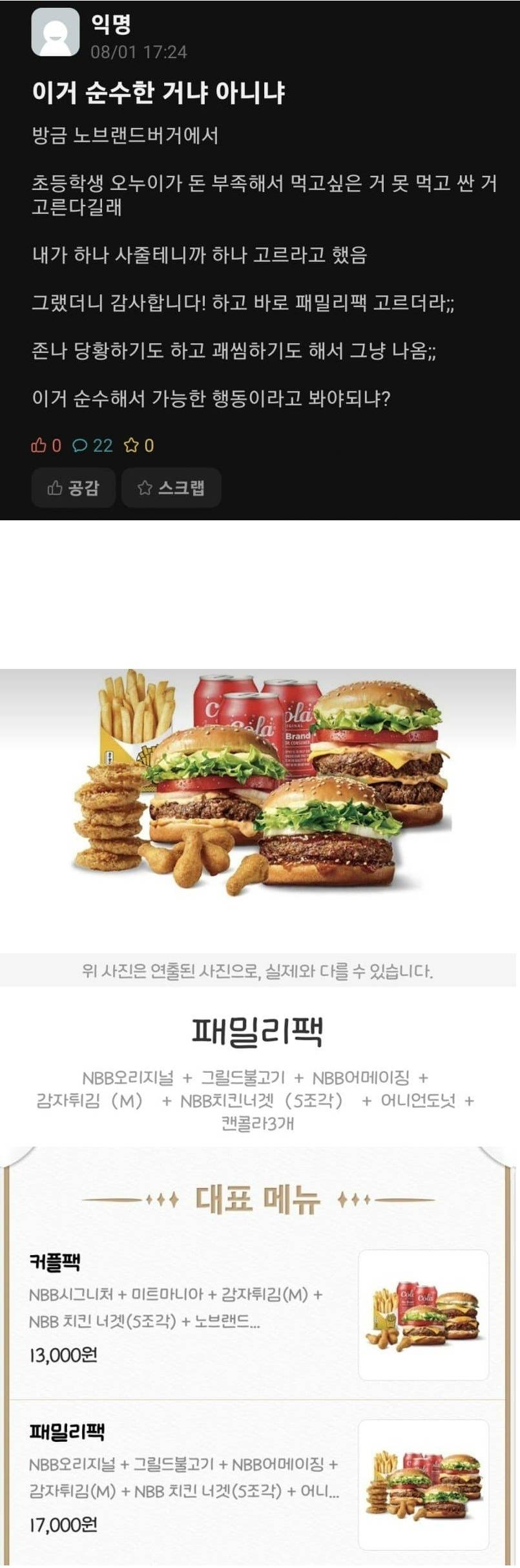 [유머] 황당한 일 겪었다는 대학생 -  와이드섬