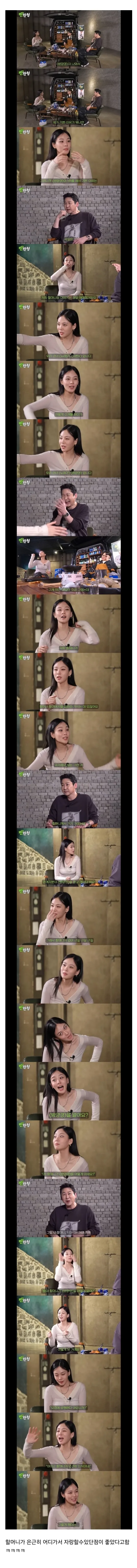 [유머] 비비가 밤양갱 1위를해서 기분좋았던이유. -  와이드섬