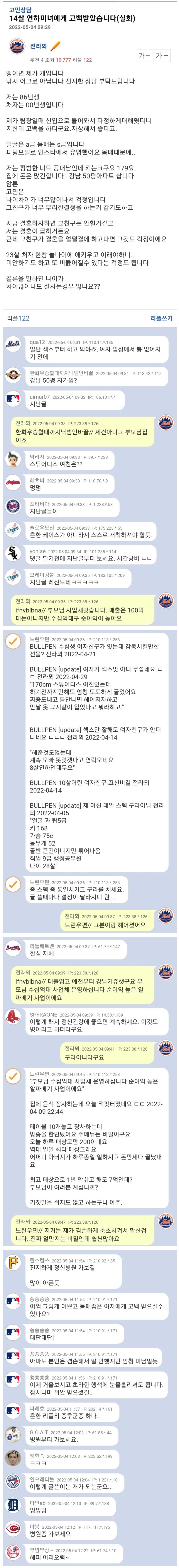 [유머] 14살 연하 미녀에게 고백 받았습니다 -  와이드섬