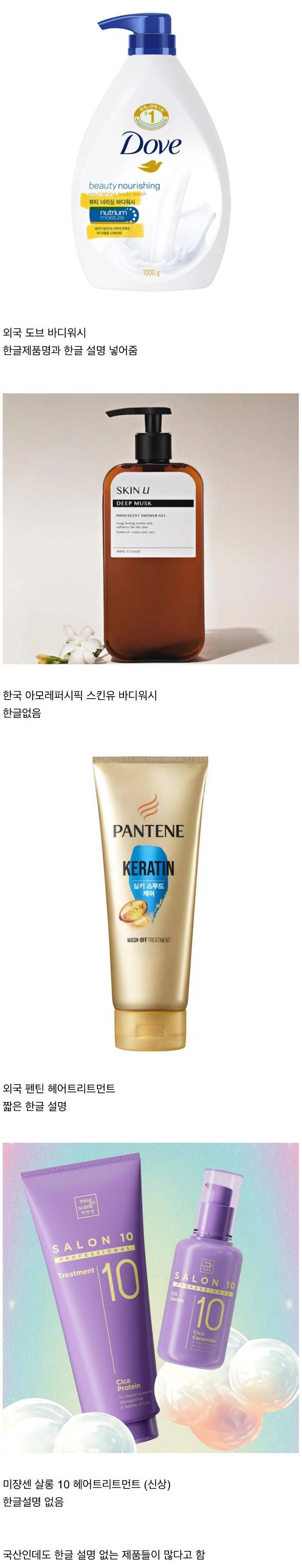 [유머] 해외 vs 한국 미용 용품 설명 비교 -  와이드섬