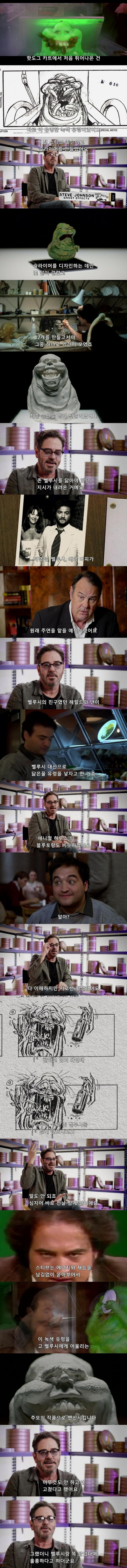 [유머] 캐릭터 변경을 하루에 끝낸 디자이너 -  와이드섬