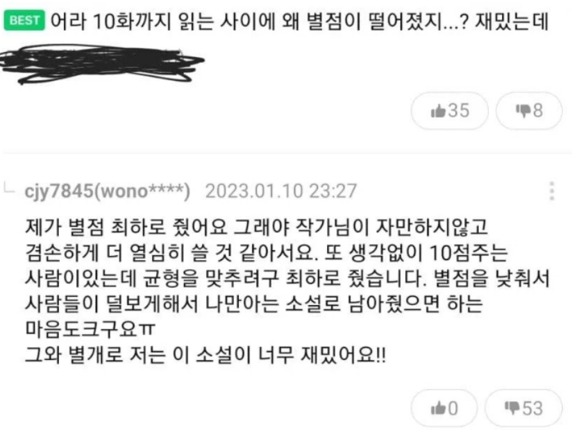 [유머] 작가 환장하게 만드는 독자 유형 -  와이드섬