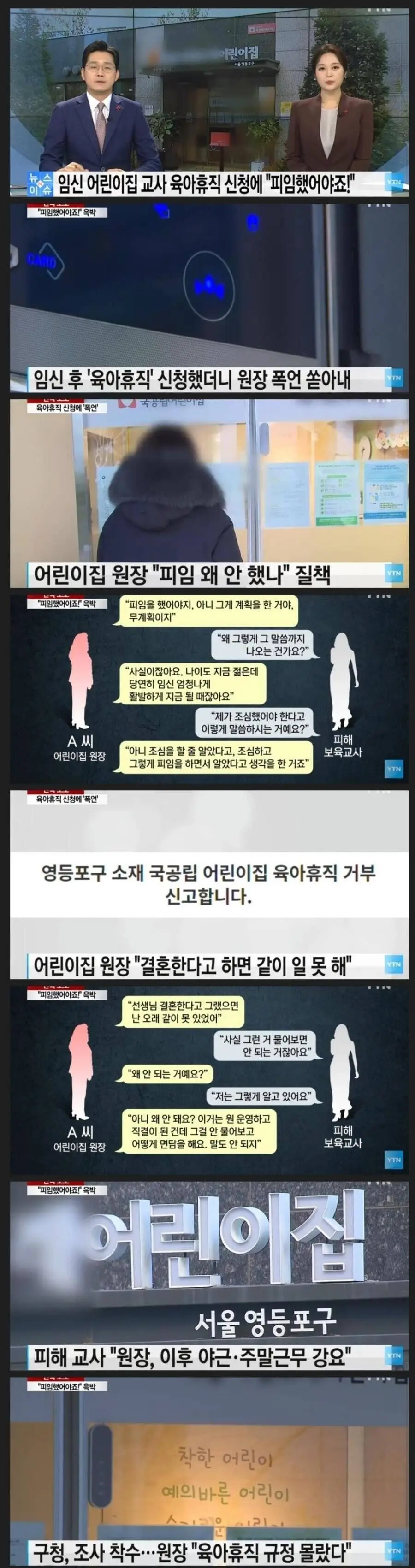 [유머] 피임 했어야죠!! -  와이드섬