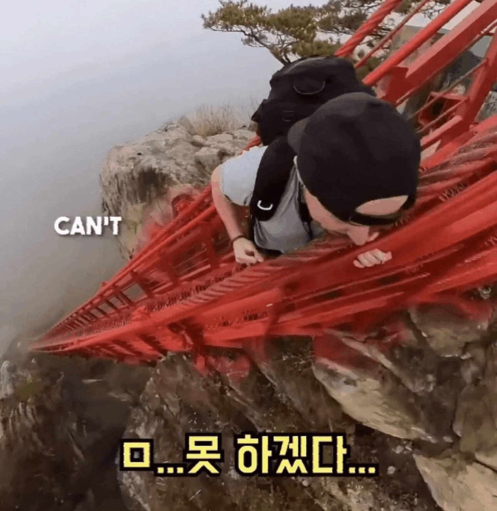 [유머] 공포의 대둔산 삼선계단 -  와이드섬