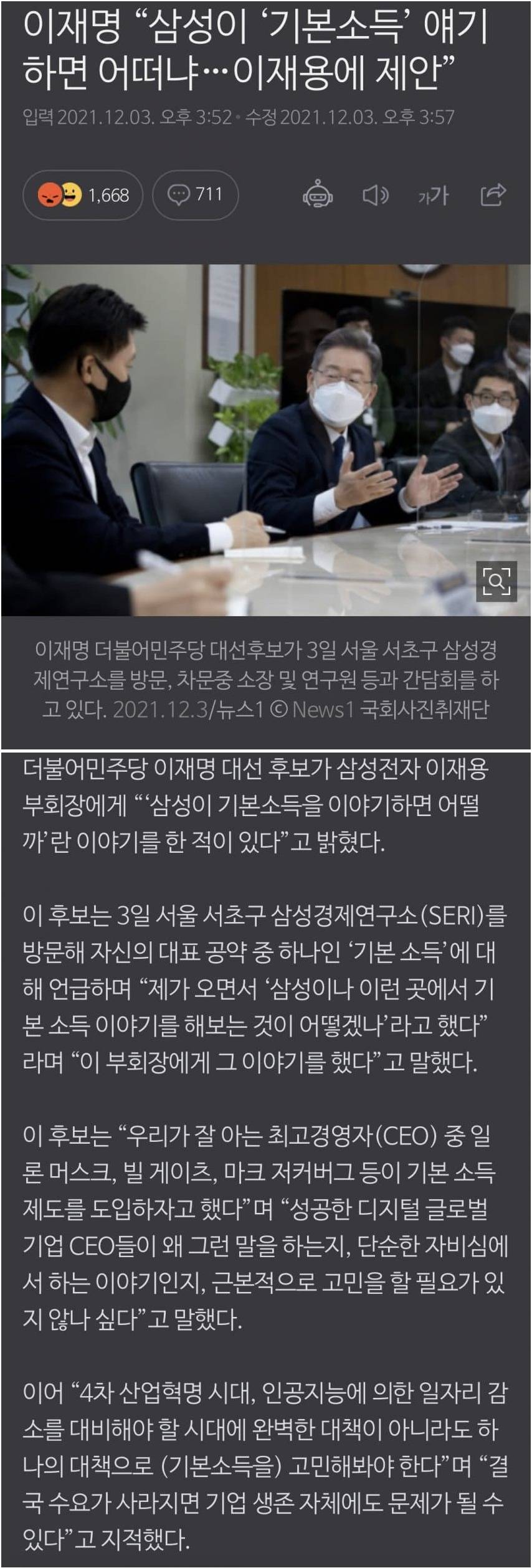 [유머] 삼성을 향한 손길 -  와이드섬