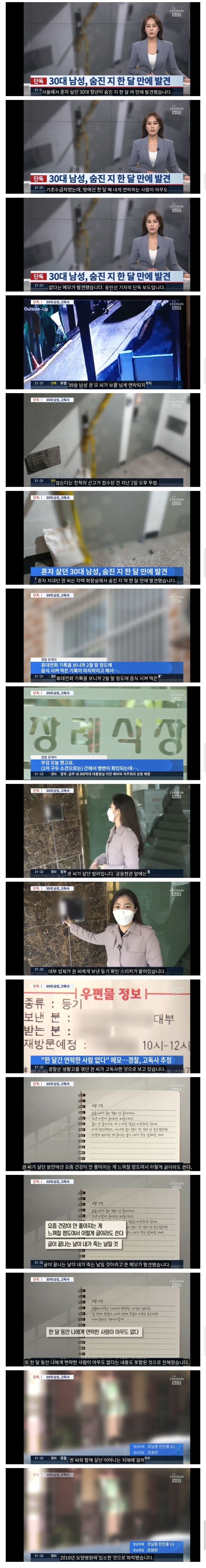 [유머] 나랑 연락하는 사람 아무도 없다 -  와이드섬