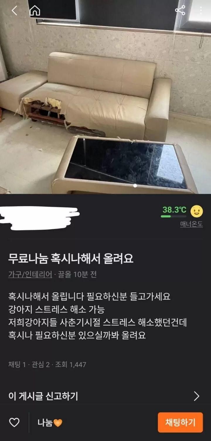 [유머] 당근마켓 한놈만 걸려라 -  와이드섬