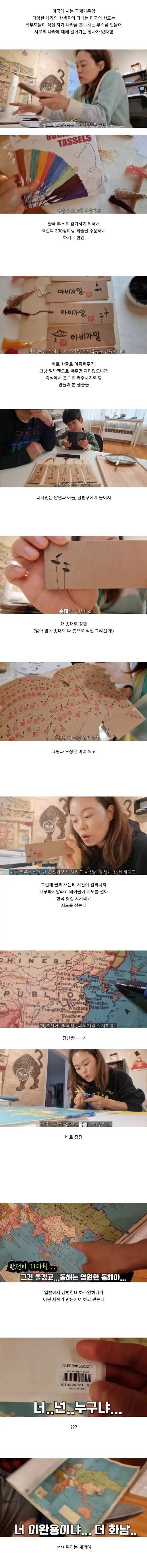 [유머] 한 유튜버가 미국 학교에서 한국 홍보하는 법 -  와이드섬