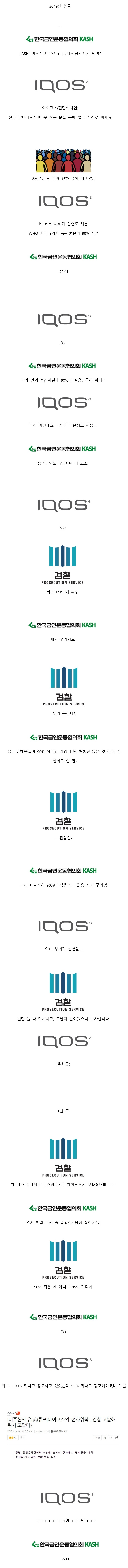 [유머] 금연운동협의회 클라스 -  와이드섬