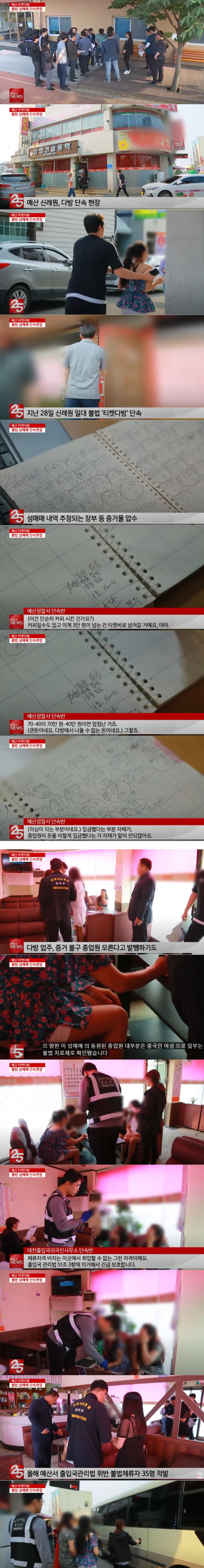 [유머] 농촌을 점령한 티켓다방 -  와이드섬