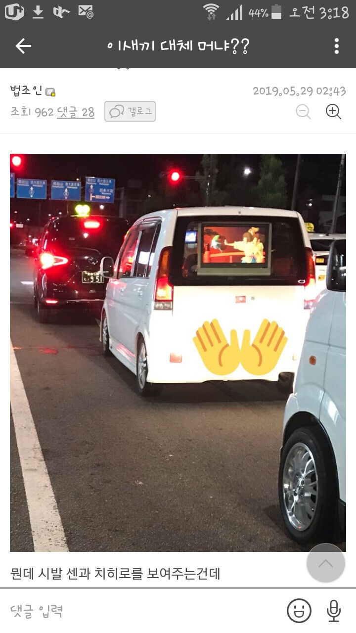 [유머] 운전중 시선강탈 레전드 -  와이드섬