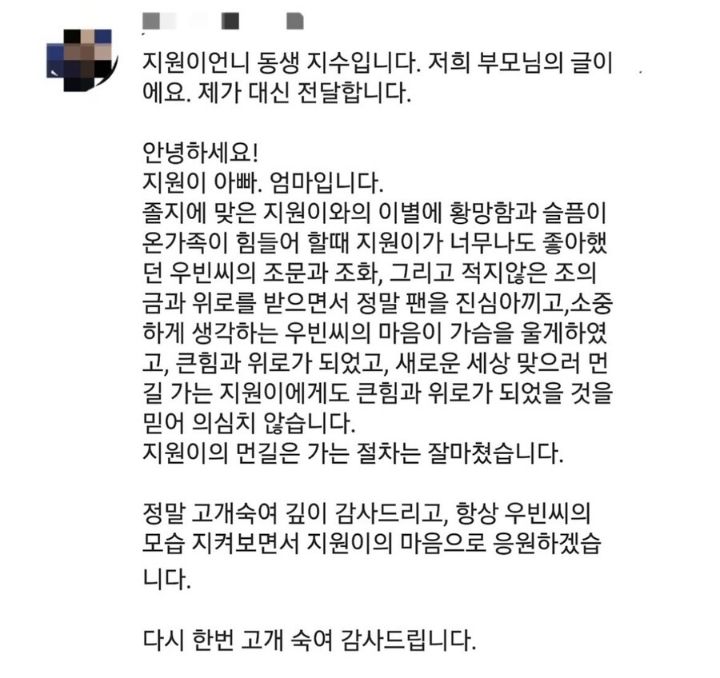[유머] 팬 부고 소식을 듣고 바로 장례식장 간 배우 -  와이드섬