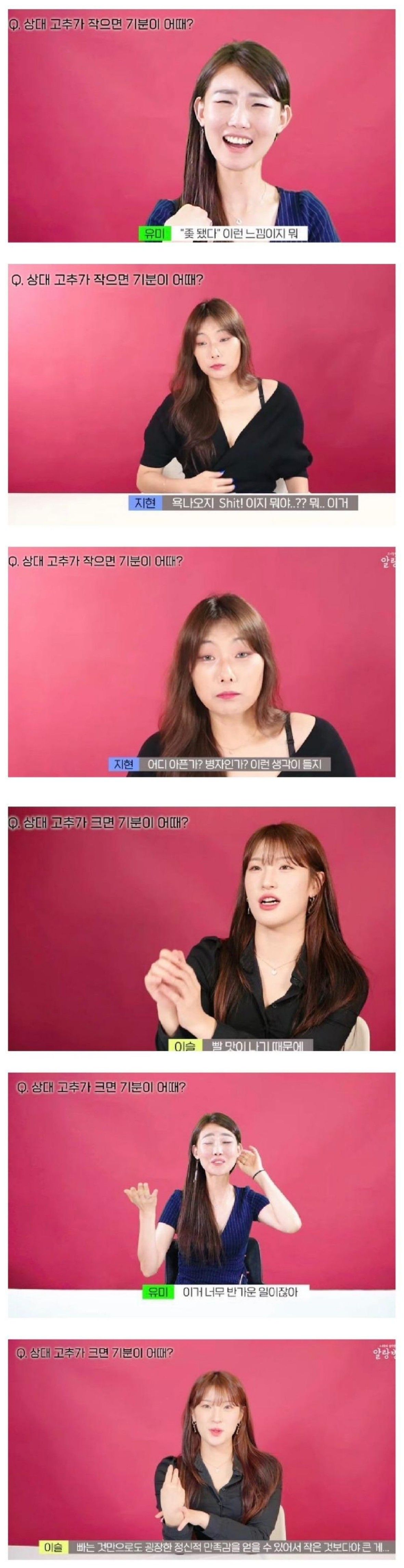 [유머] 사이즈에 대한, 처자들의 생각 -  와이드섬