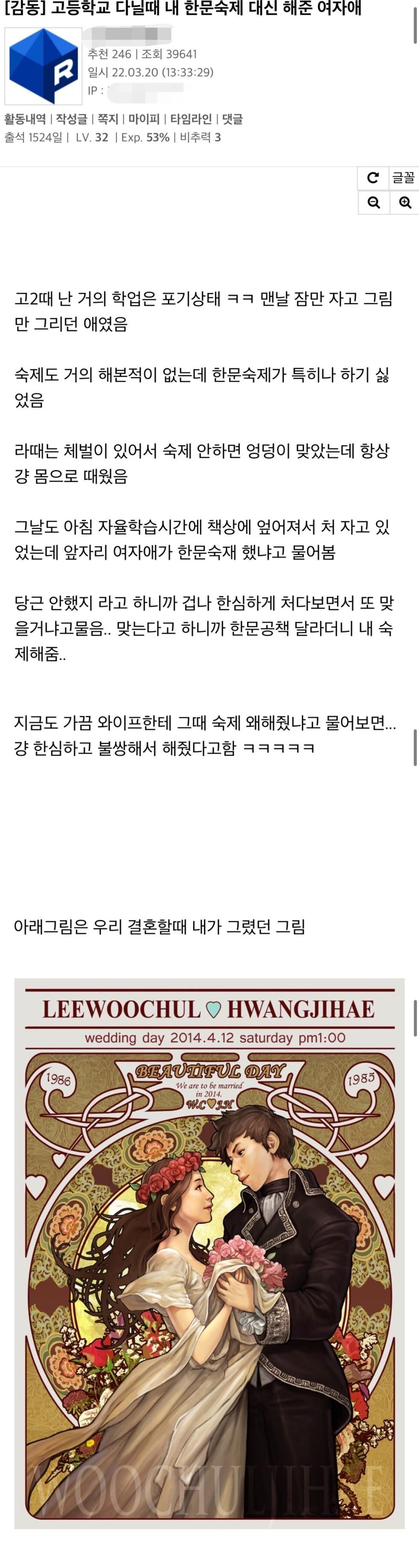 [유머] 고등학교 다닐때 내 한문숙제 대신 해준 여자애 썰 -  와이드섬