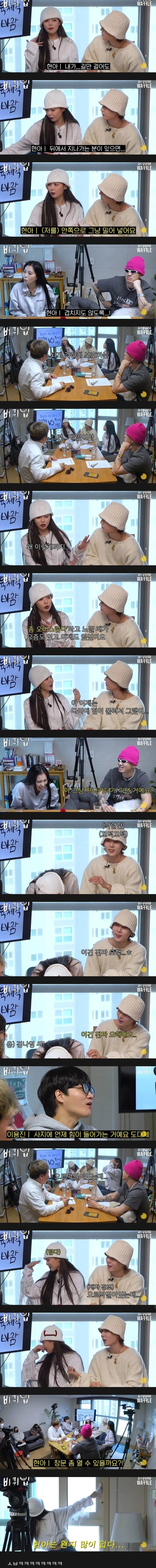 [유머] 현아를 과하게 보호했던 남친 던 -  와이드섬