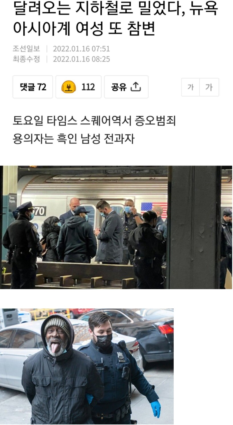 [유머] 또 아시아인 증오 범죄 -  와이드섬