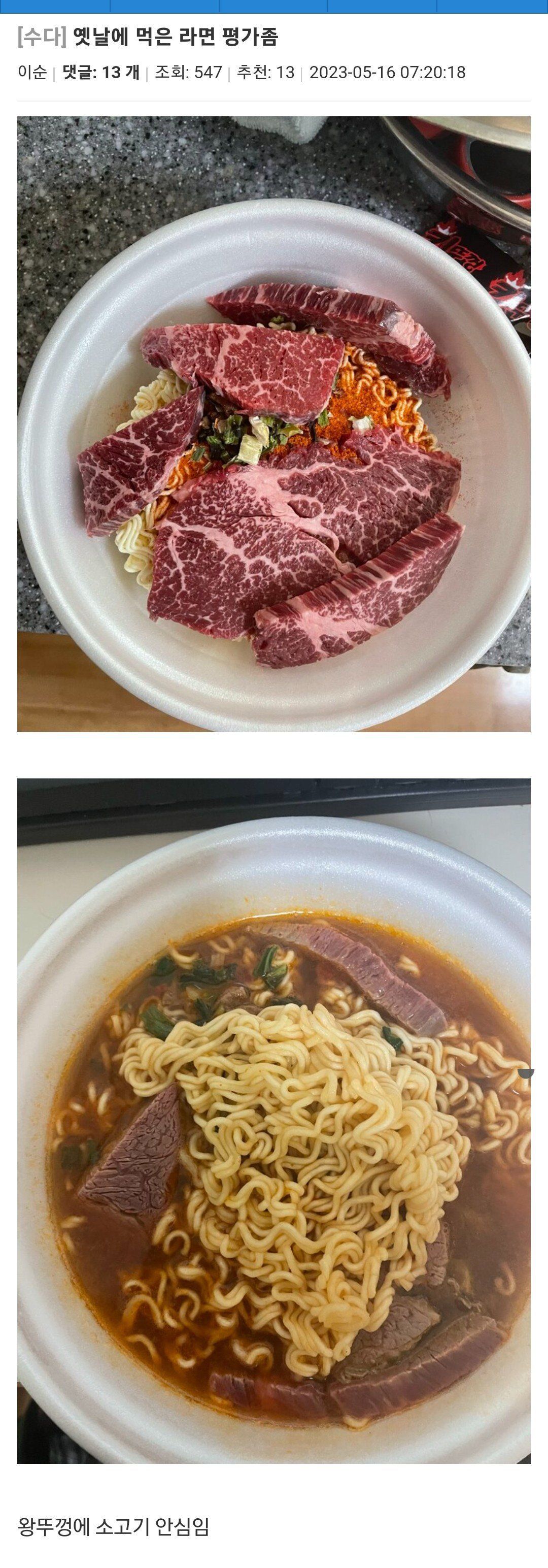 [유머] 왕뚜껑 맛있게 먹는 방법 -  와이드섬