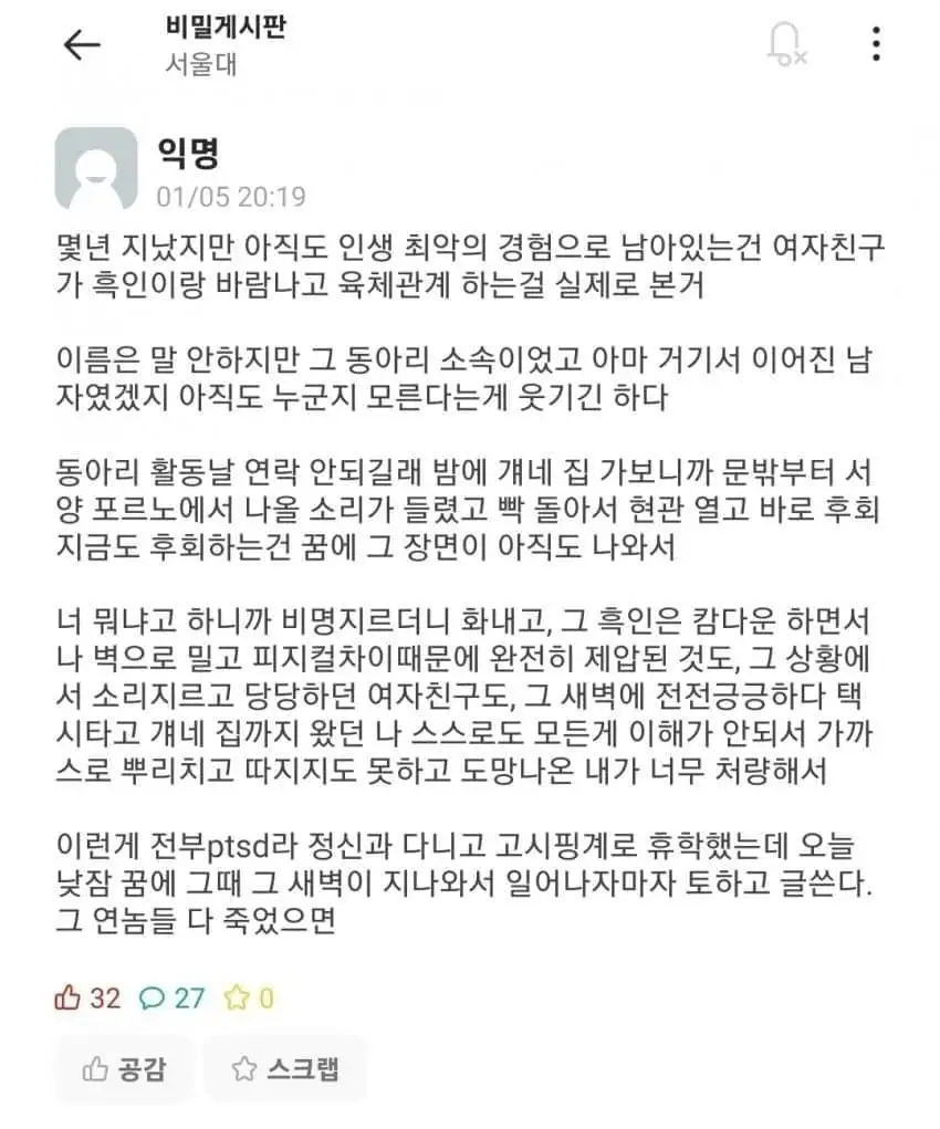 [유머] 흑인한테 여친 뺏긴 서울대생.. -  와이드섬