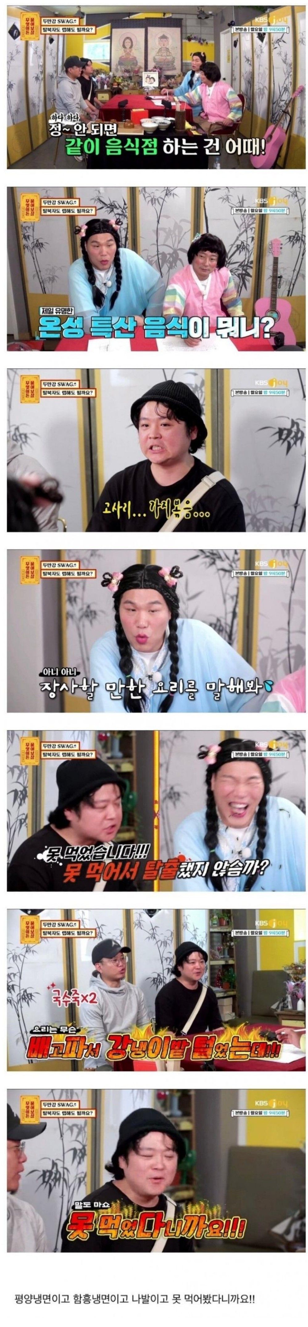 [유머] 탈북자가 북한 음식점 하기 힘든 이유 -  와이드섬