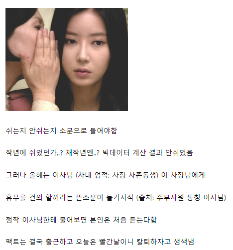 [유머] 중소기업 공휴일 휴무 특징 -  와이드섬