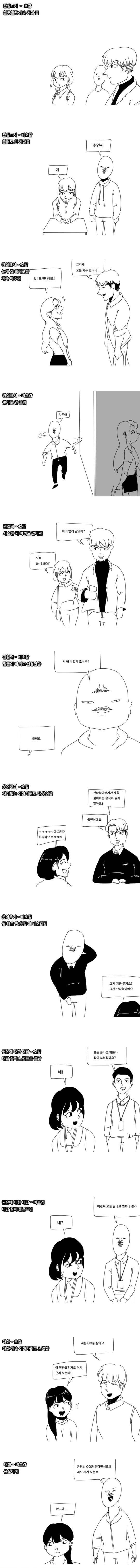 [유머] 여자의 신호를 알아보자 -  와이드섬