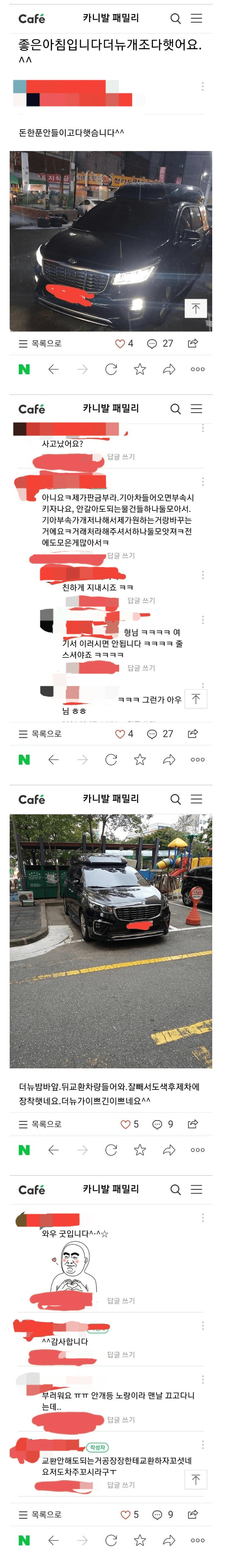 [유머] 부품 훔치다 걸린 공업사 -  와이드섬