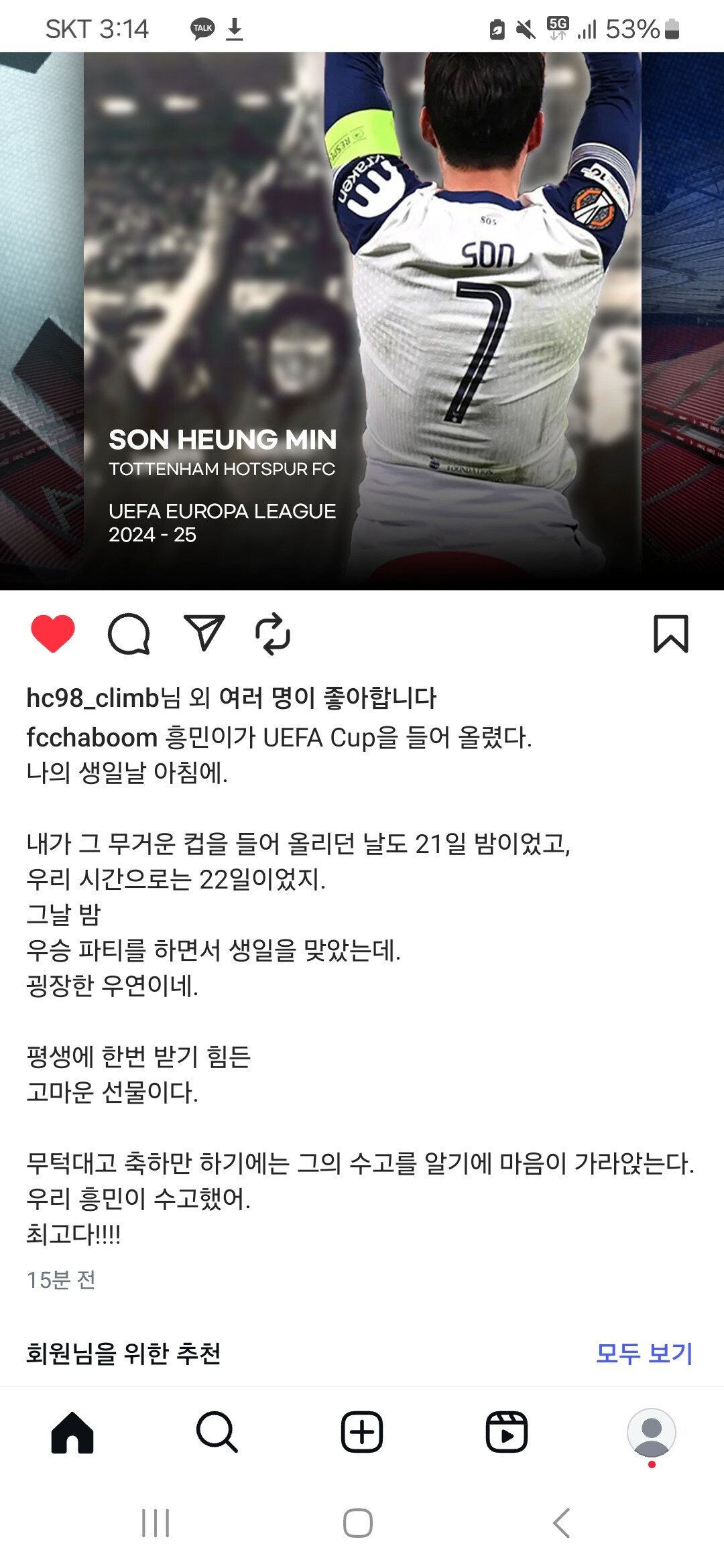 [유머] 차범근 인스타 -  와이드섬