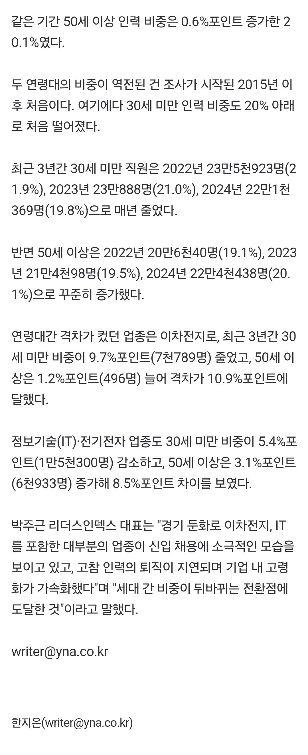 [유머] 기업의 세대역전 현실화 -  와이드섬