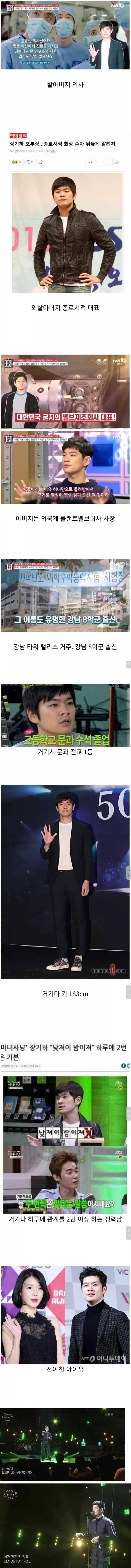 [유머] 연예인 기만 레전드 -  와이드섬