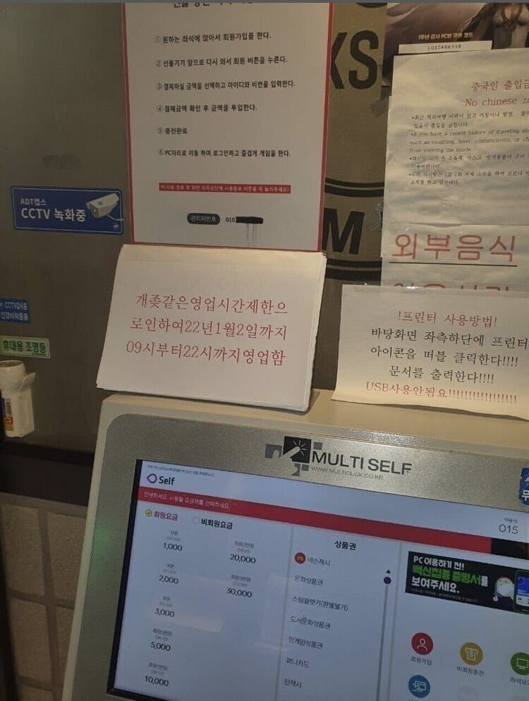 [유머] 방역 정책에 화난 식당 -  와이드섬