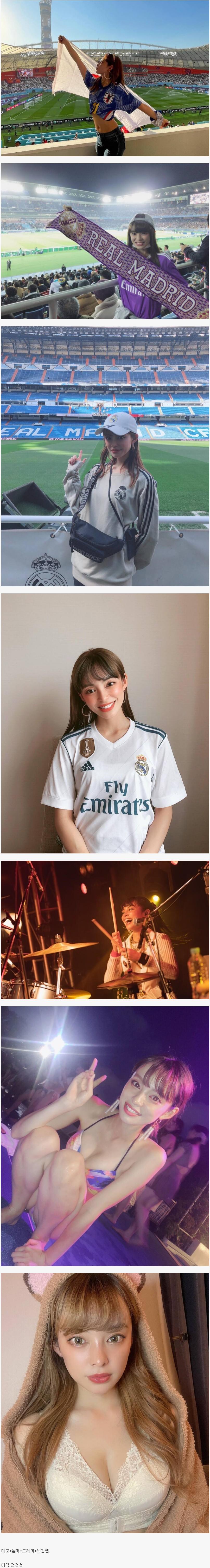 [유머] 카타르 일본 관중 눈나 -  와이드섬