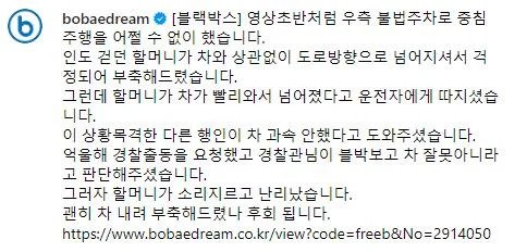 [유머] 시청주의) 보배드림 블박 할매 ㅋㅋㅋ -  와이드섬