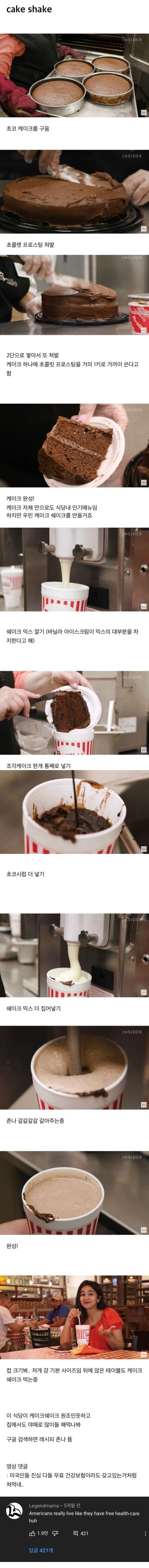 [유머] 미국인들의 음료. -  와이드섬