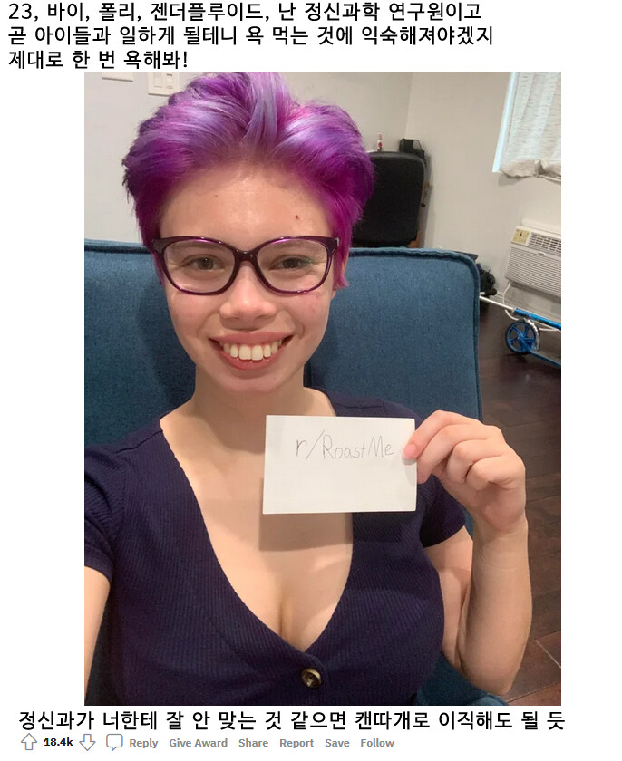 [유머] 나에게 욕해봐. -  와이드섬