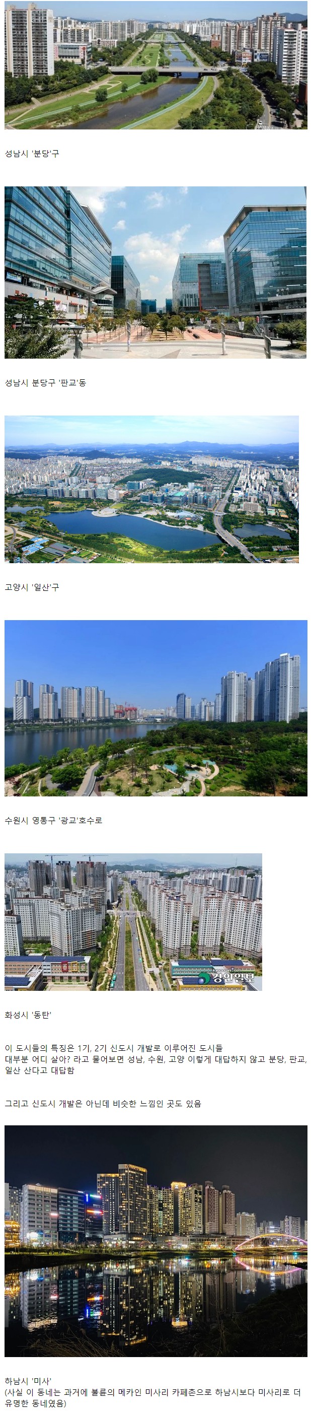 [유머] 경기도에서 시보다 동네 이름이 더 유명한 곳 -  와이드섬