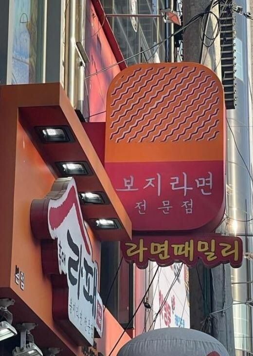 [유머] 간판이 손상 된거면 얼른 바꿔 -  와이드섬
