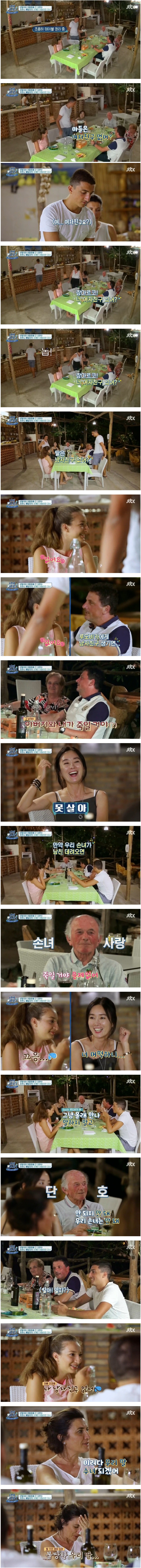 [유머] 이탈리아 여자를 사귈 때 조심해야 하는 이유 -  와이드섬