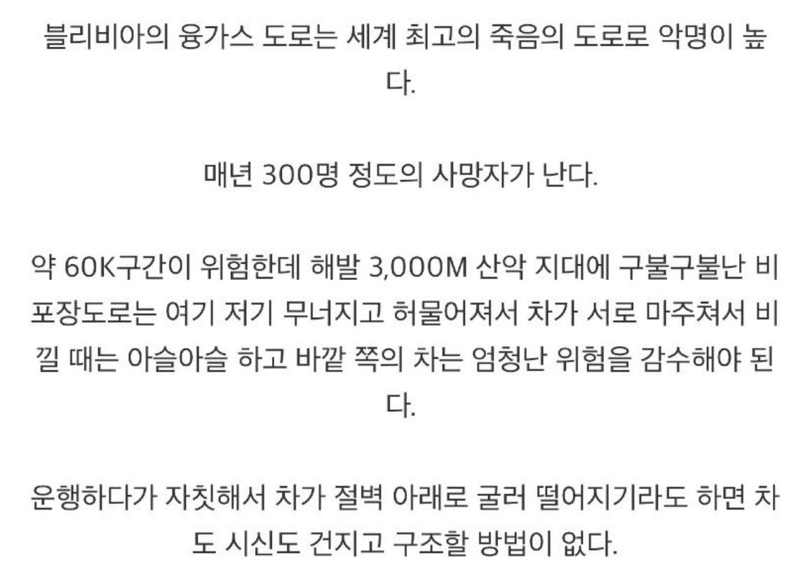 [유머] 세계에서 가장 위험한 도로 -  와이드섬