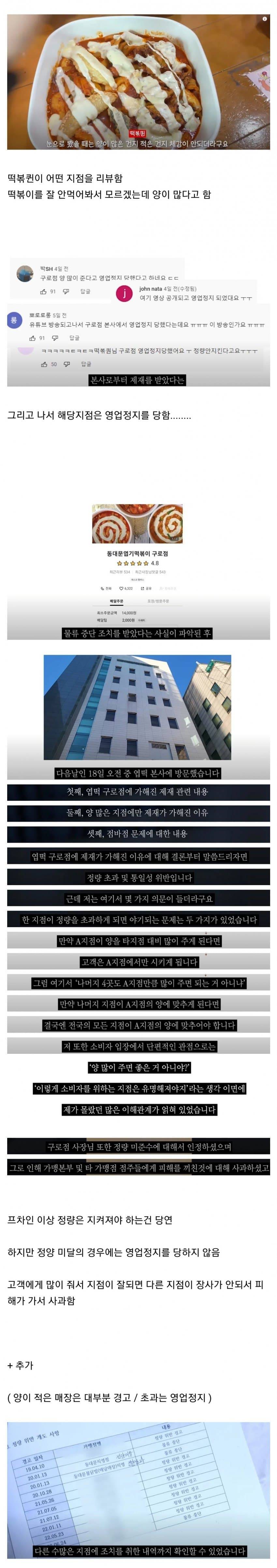 [유머] 양을 많이 준다는 이유로 영업정지 -  와이드섬