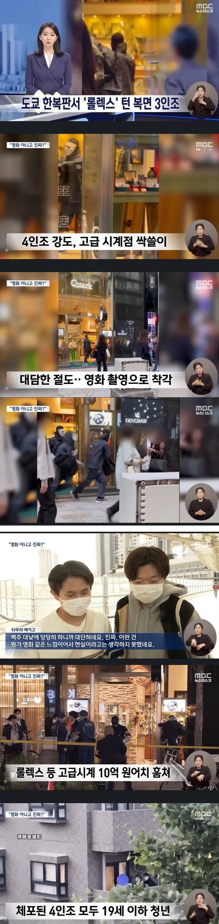 [유머] 강도질 하는데 시민들이 구경만 한 이유 -  와이드섬