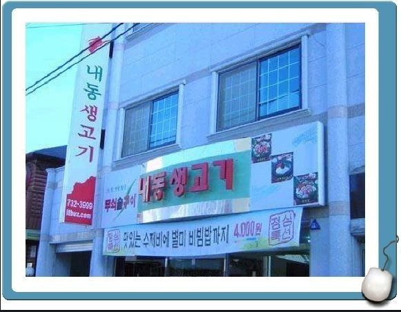 [유머] 도련님고기 도시락 -  와이드섬