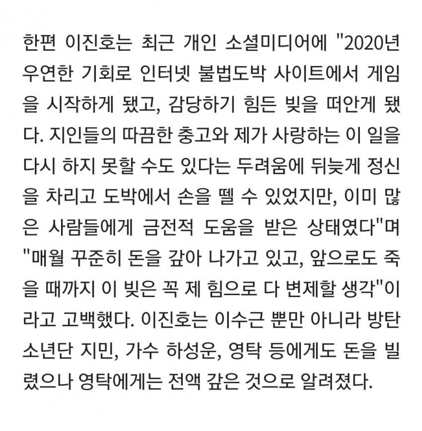 [유머] 어머니 아프다며 돈 빌린 이진호, 6개월 전 방송에서는... -  와이드섬