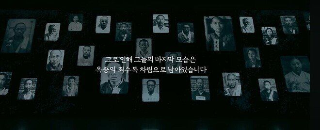 [유머] [동영상]독립운동가들에게 죄수복이 아닌 한복을 입힌 빙그레 -  와이드섬