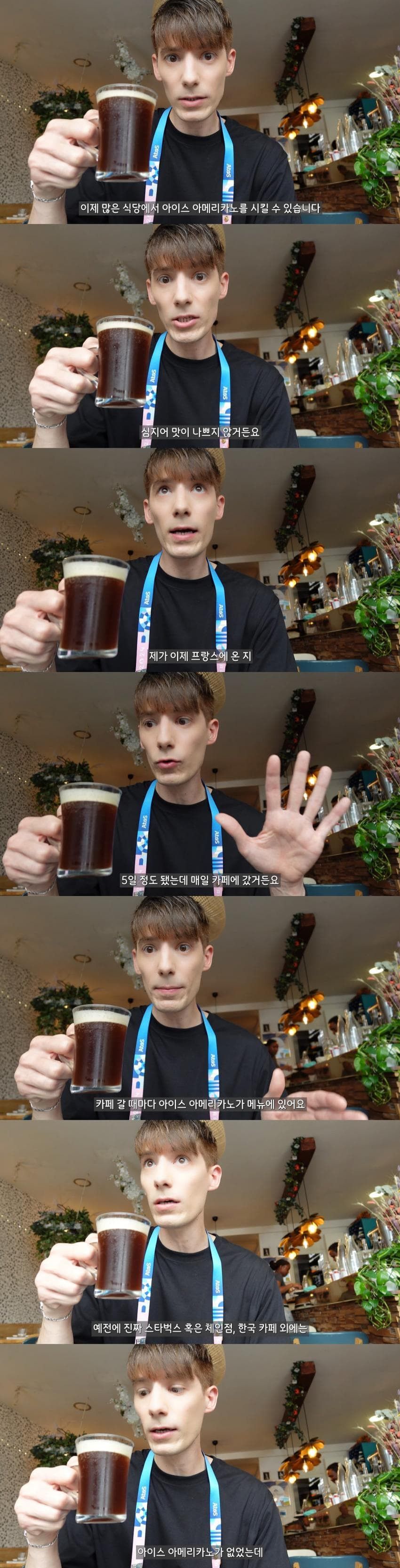 [유머] 드디어 프랑스에서 아아 시키기 가능함 -  와이드섬